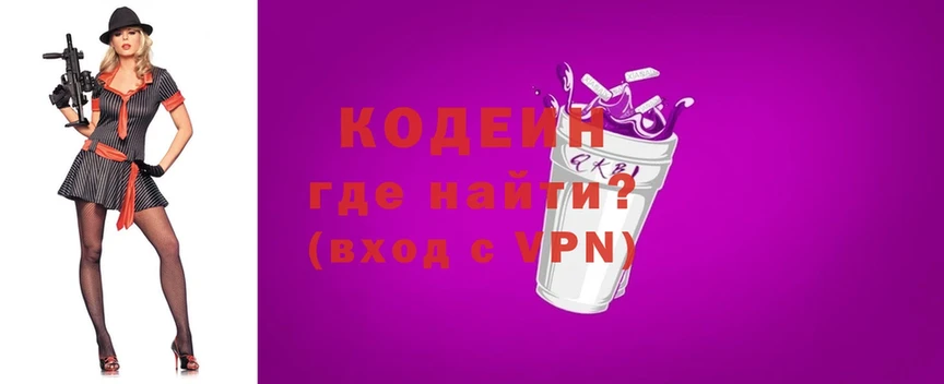 Кодеиновый сироп Lean Purple Drank  Крым 