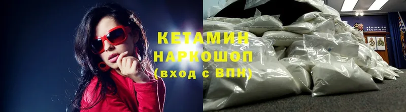 КЕТАМИН ketamine  продажа наркотиков  Крым 