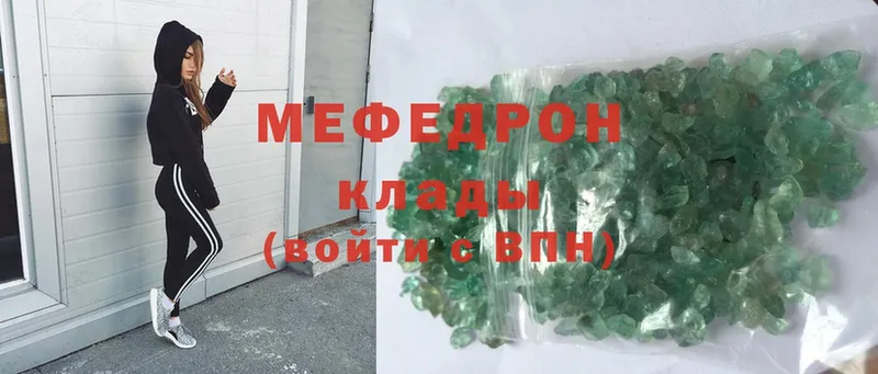 Меф VHQ  купить   Крым 